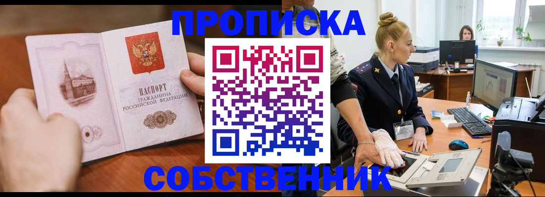 временная регистрация надежно в Коломне