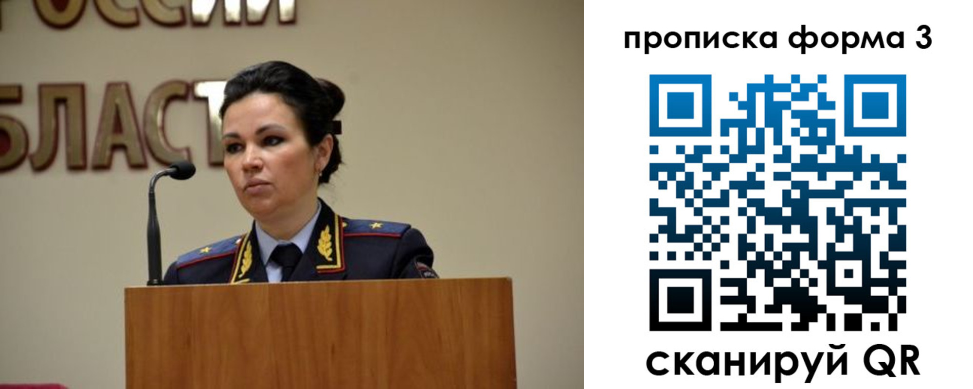 временная регистрация для школы в Коломне