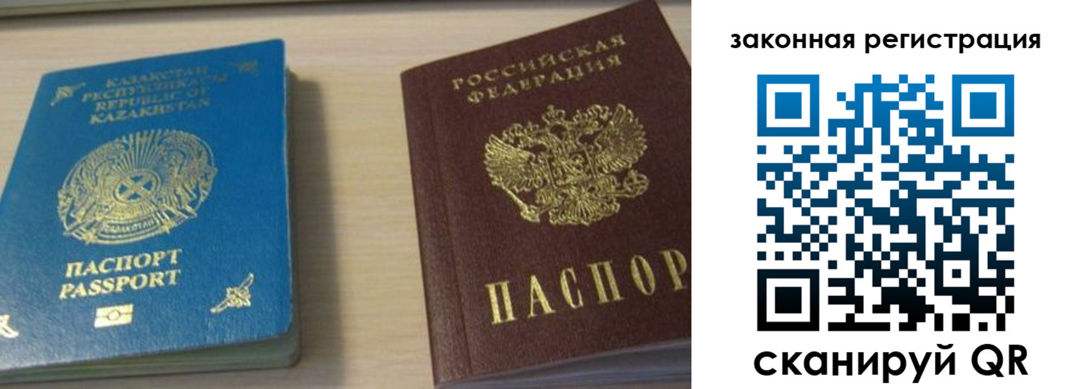 временная регистрация надежно в Коломне
