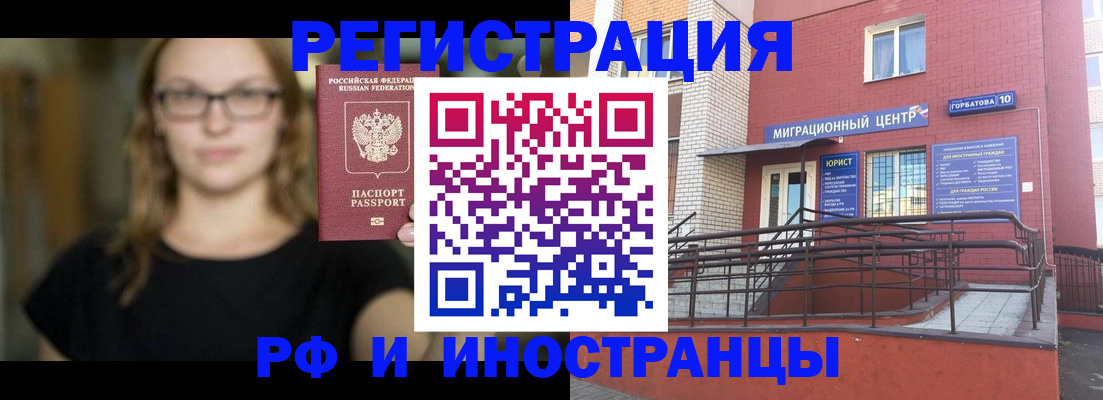 прописка поиск в Коломне