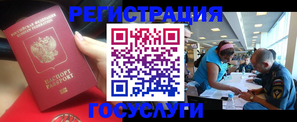 временная регистрация купить в Коломне