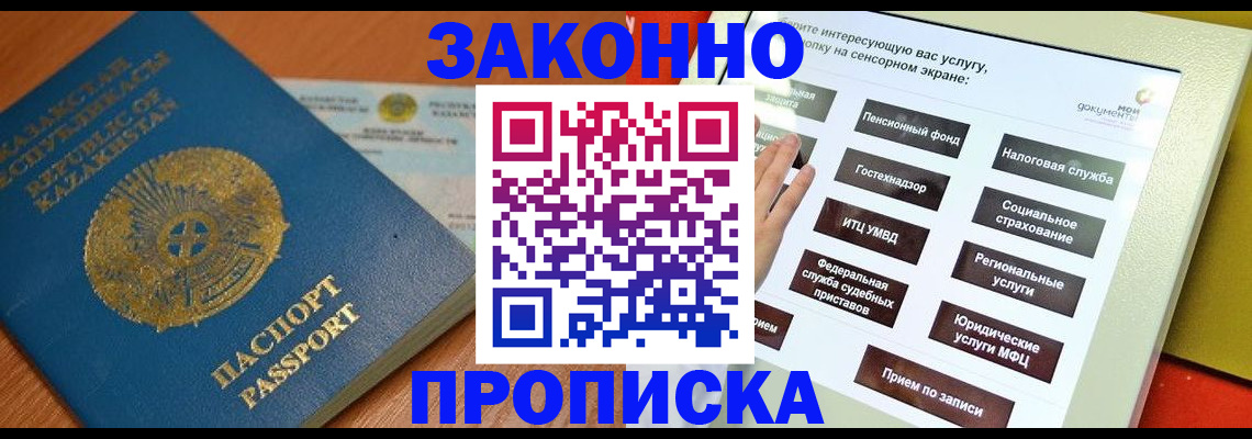 прописка для кредита в Коломне