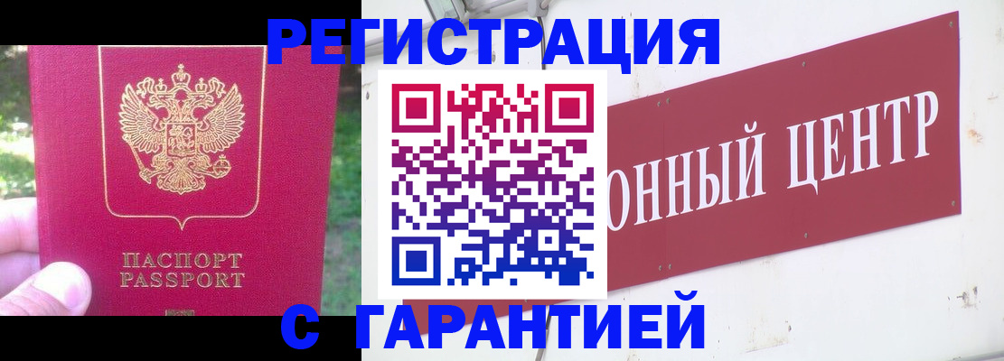 временная прописка в Коломне