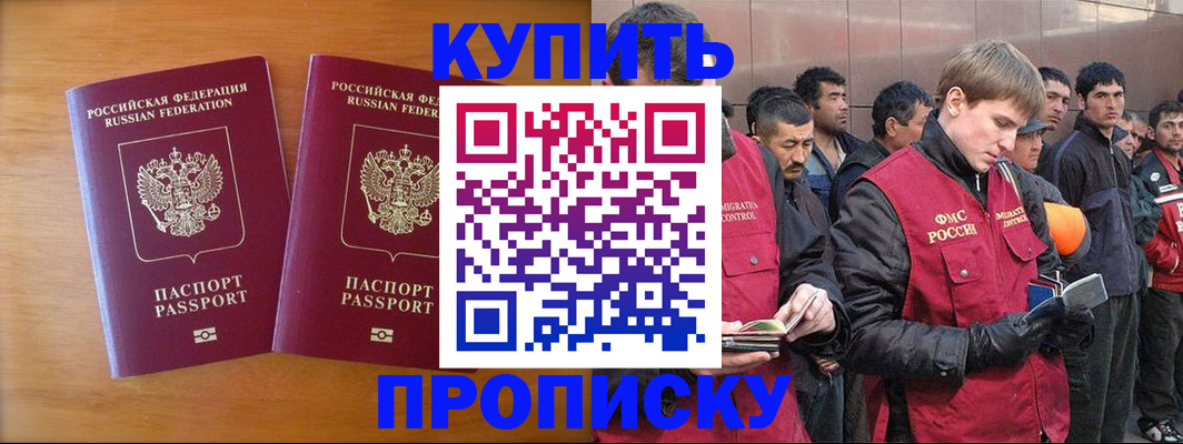 регистрация для школы в Коломне