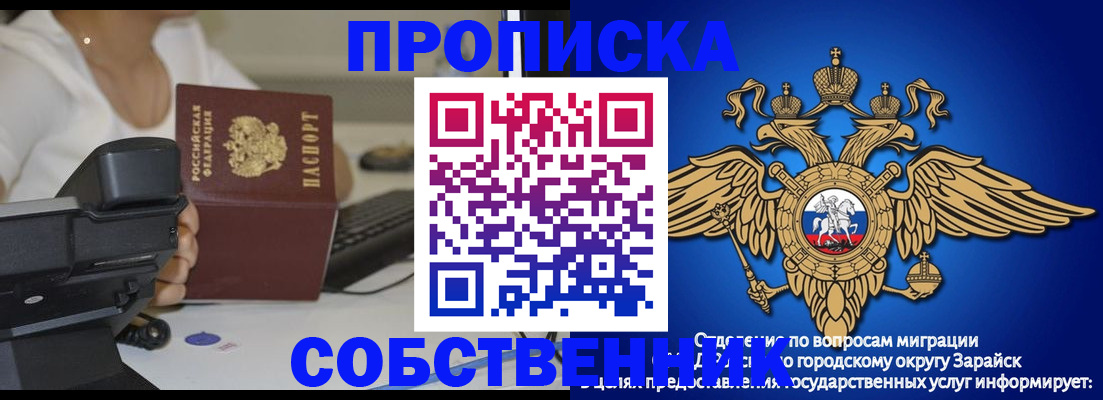 временная регистрация для всех в Коломне
