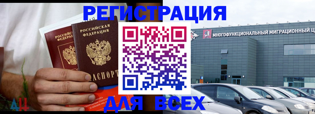 временная регистрация адрес в Коломне