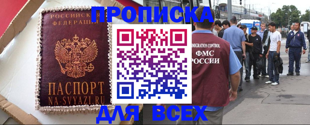 временная регистрация для всех в Коломне