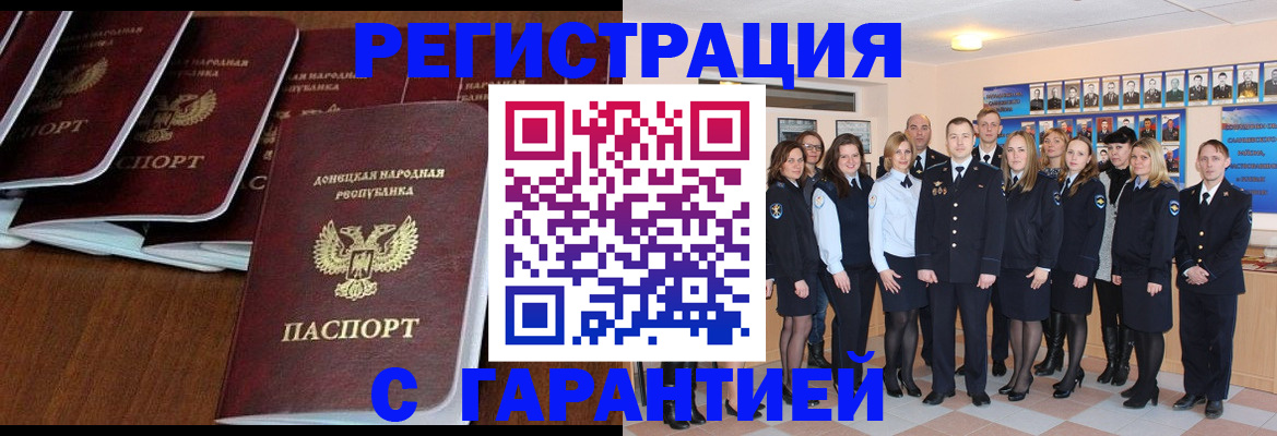 прописка иностранных граждан в Коломне